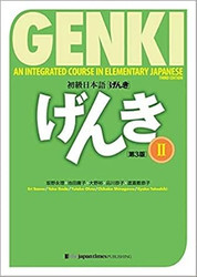 Genki Textbook Volume 2 3rd edition