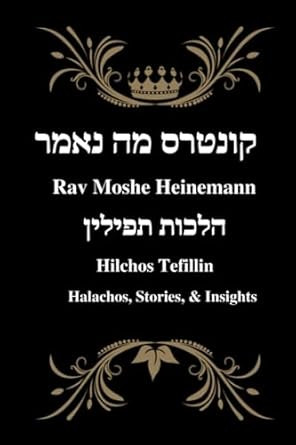 Rav Moshe Heinemann