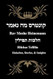 Rav Moshe Heinemann