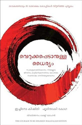 The Courage to be Happy  The Courage To Be Disliked 2 Books