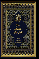 The Arabic Al-Injil and English Translation