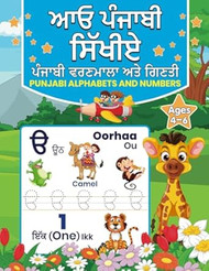 Learn Punjabi Alphabet and Numbers