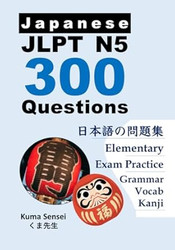 Japanese JLPT N5 300 Questions
