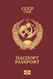 USSR Passport
