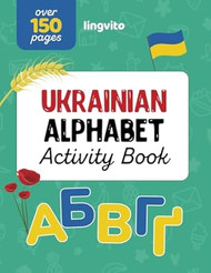 Ukrainian Alphabet Activity Book The Ultimate Activity Book
