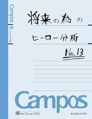 Campos Notebook: My Hero Academia