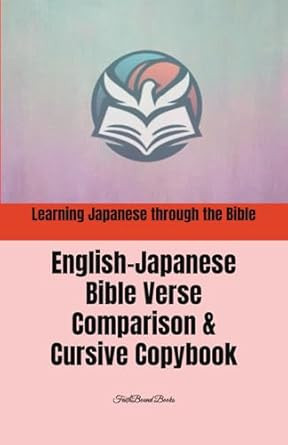 Learning Japanese through the Bible