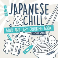 Japanese & Chill 2-Kanji Words