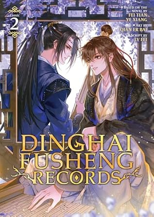 Dinghai Fusheng Records