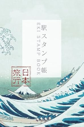 Japan Travel Station Stamp Book