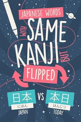 Japanese Words with Same Kanji but Flipped