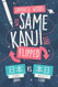 Japanese Words with Same Kanji but Flipped
