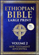 Ethiopian Bible Large Print
