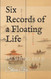 Six Records of a Floating Life