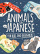 Animals in Japanese for Kids and Adults Beginners