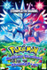 Pokemon Brilliant Diamond & Shining Pearl Complete Guide