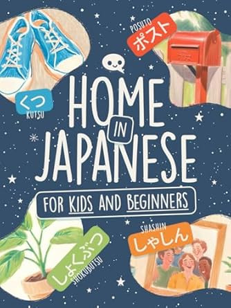Home in Japanese for Kids and Adults Beginners