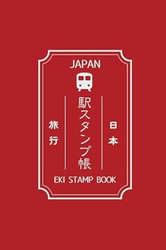Japan Travel Station Eki Stamp Book