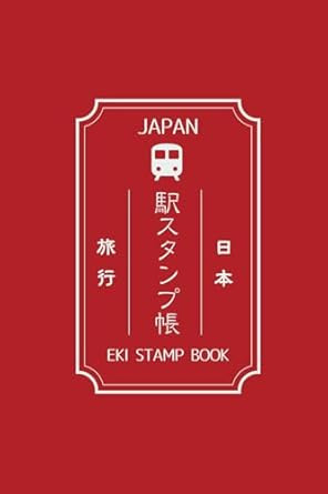 Japan Travel Station Eki Stamp Book