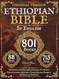 The Complete Ethiopian Bible in English 88 Books