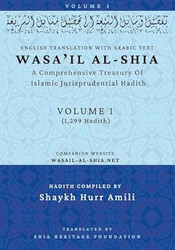 Wasa'il al-Shia Volume 1