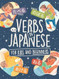 Verbs in Japanese for Kids and Adults Beginners