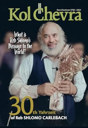 Kol Chevra - 30th Yahrzeit of Reb Shlomo Carlebach 2024