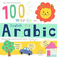 My First Dictionary 100 words in Arabic and English Arabic