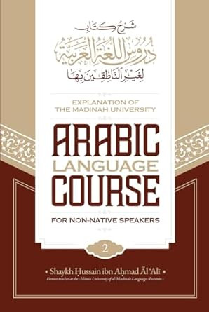 Explanation of The Madinah University Arabic Language
