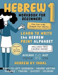 Hebrew 1 Workbook