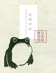 Genkouyoushi Notebook