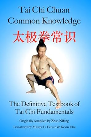 Tai Chi Chuan Common Knowledge