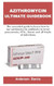 Azithromycin Ultimate Guidebook