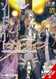 Sword Art Online 28