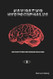 Navigating Hydrocephalus