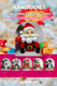 Christmas Crochet Stacking Toy Patterns