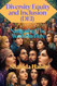 Diversity Equity and Inclusion