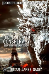 The Nosferatu Conspiracy