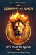 Reigning As Kings