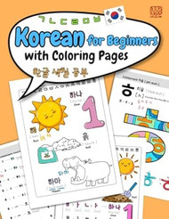 KOREAN for beginners with coloring pages