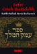 Sefer Emek HaMelekh: Rabbi Naftali Hertz Bacharach -