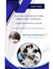 SAP SuccessFactors Employee Central - Implementation Guide SAP SuccessFactors Employee Central - Implementation Guide