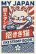 Japan Eki Stamp Book