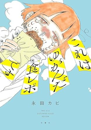 My Twisted Eating Disorder My Twisted Eating Disorder