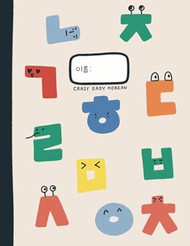 Korean notebook for writing practice