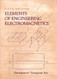 Elements Of Engineering Electromagnetics