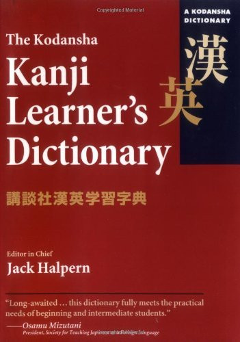 Kodansha Kanji Learner's Dictionary