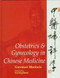 Obstetrics And Gynecology In Chinese Medicine