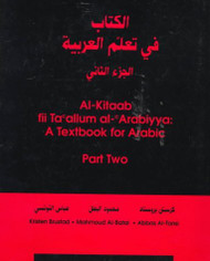 Al-Kitaab Fii A Textbook For Beginning Arabic Part 2