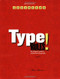 Type Rules!